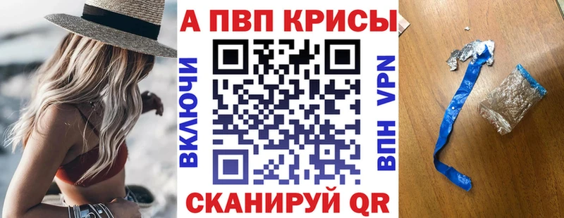 Купить где  Ардатов  Alpha PVP VHQ 
