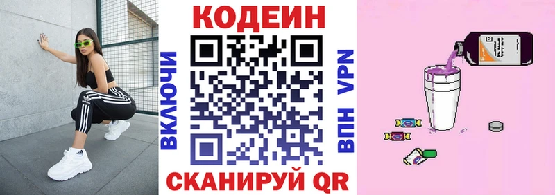 Купить закладки Ардатов Кодеиновый сироп Lean Purple Drank