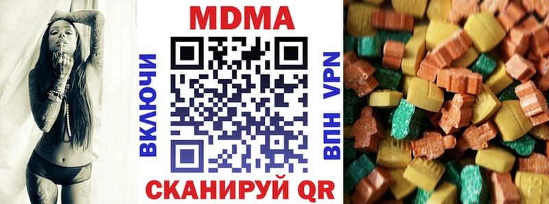 MDMA VHQ  Купить где  Ардатов 