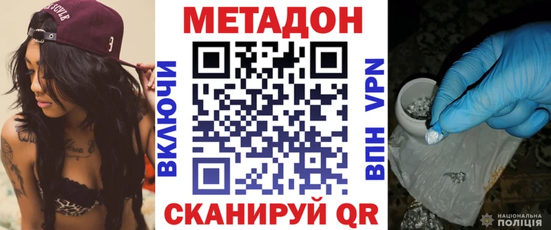 Купить закладки  Ардатов  МЕТАДОН VHQ 